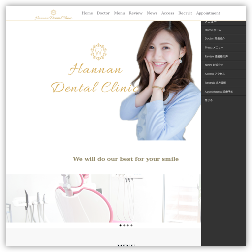 阪南デンタルクリニック