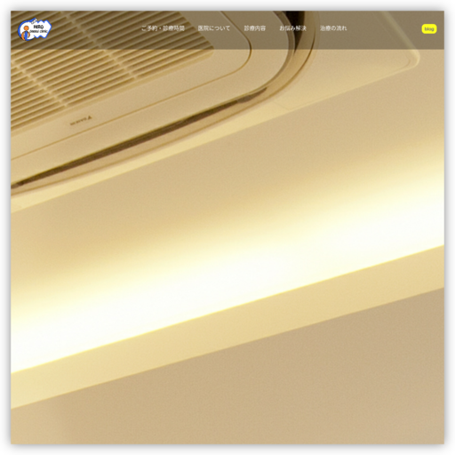 ひょうたんやまヒロ歯科