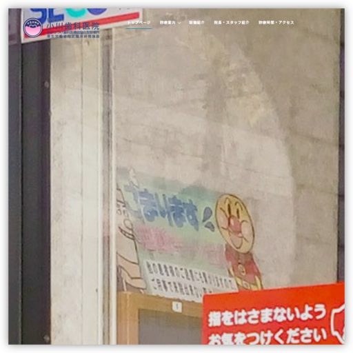 小川歯科医院（医療法人）