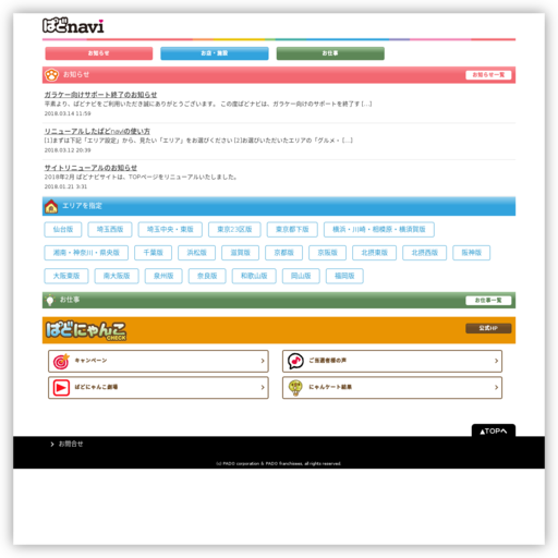 医療法人大谷歯科