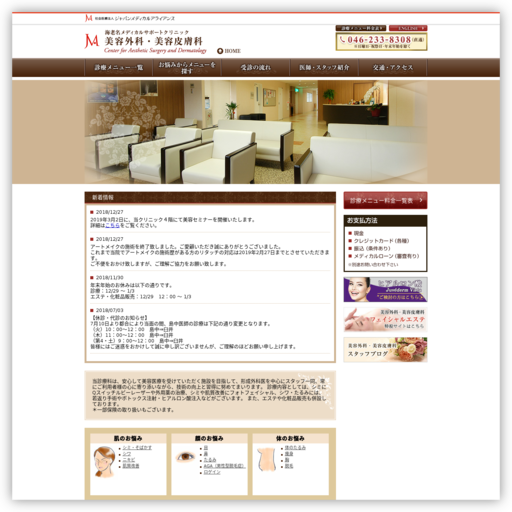 海老名メディカルサポートクリニック