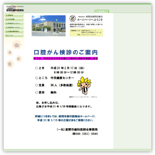 こばやし歯科クリニック