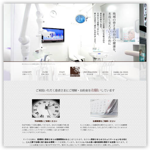 カバサワデンタルオフィス