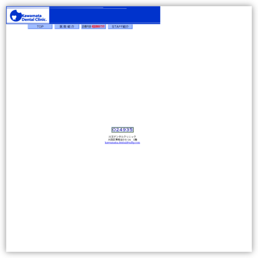 川又歯科クリニック