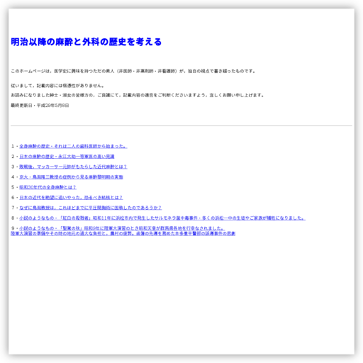 小荷田歯科医院