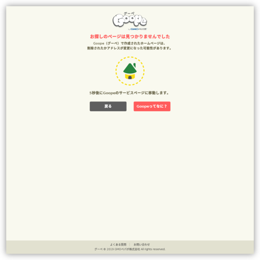 ごとう歯科クリニック