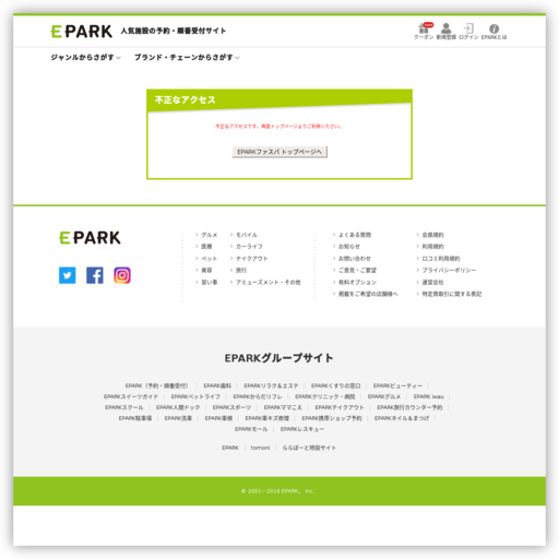 ほくと歯科医院