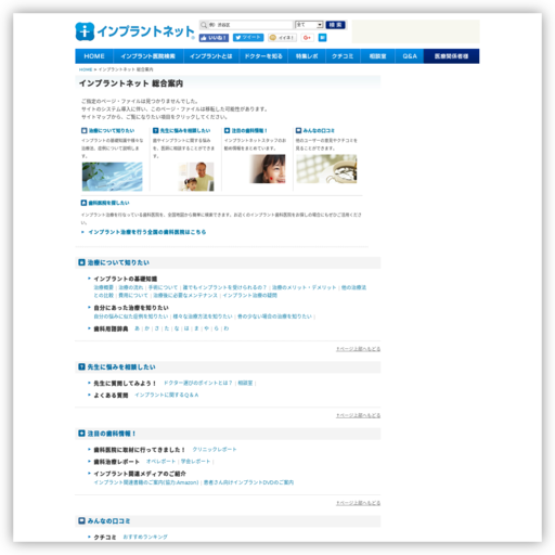 瀬良歯科クリニック