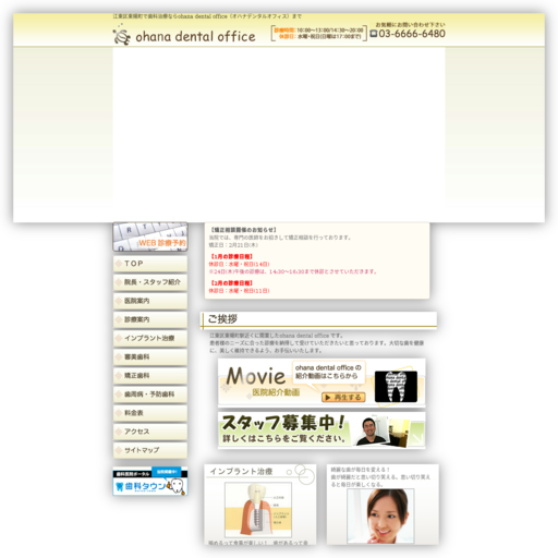 オハナデンタルオフィス(ohana dental office)