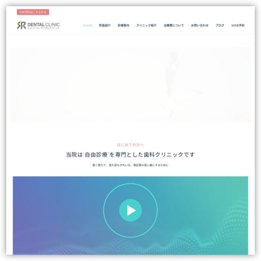 SRデンタルクリニック・SRデンタルインプラントセンター大崎