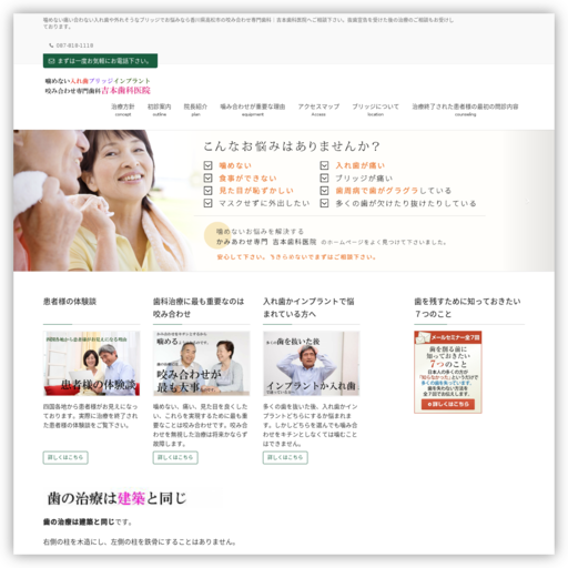 たかす歯科クリニック