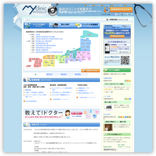 鈴木歯科クリニック