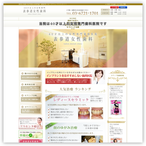 パークアベニューデンティストリー