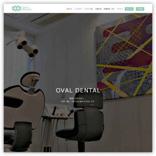 オーバルデンタル Oval Dental