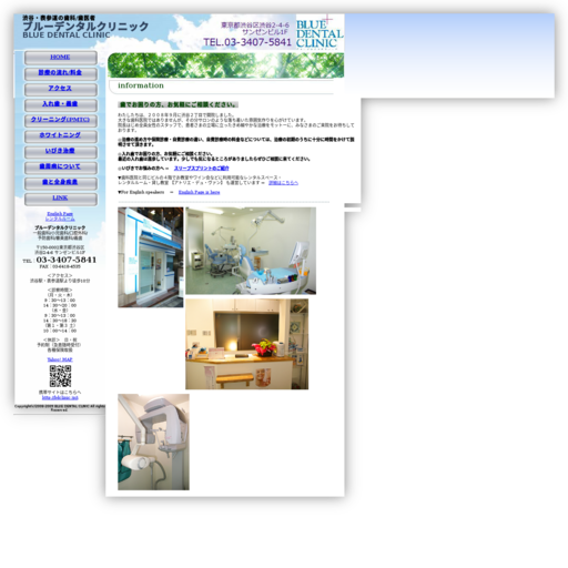 ブルーデンタルクリニック