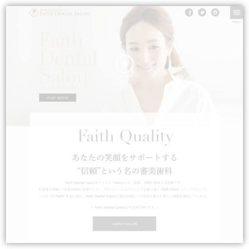 神宮前フェイスデンタルサロン