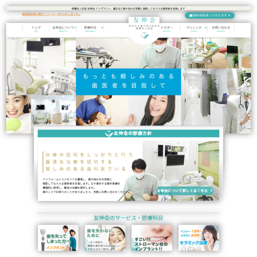 新宿一丁目歯科