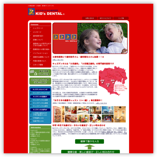キッズデンタル麻布