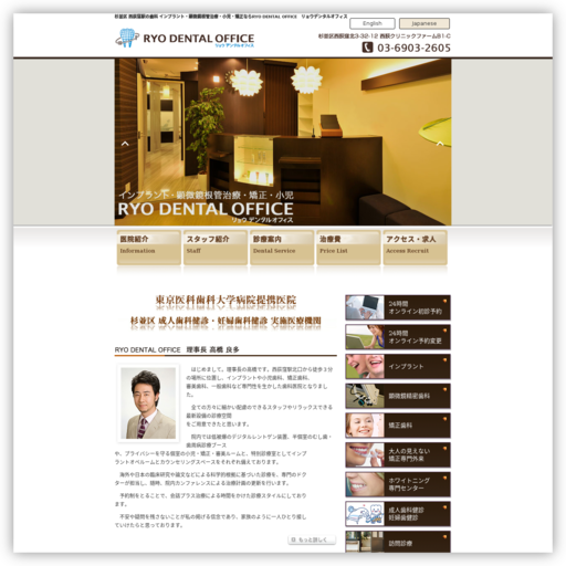 リョウデンタルオフィス