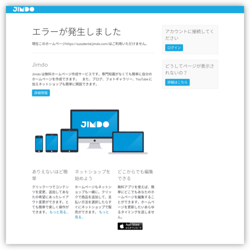 すずき歯科クリニック