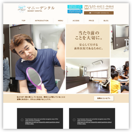 マニーデンタル