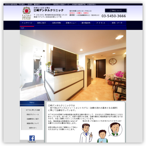 江崎デンタルクリニック