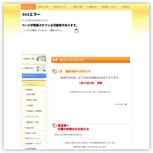 みんなの歯科クリニック