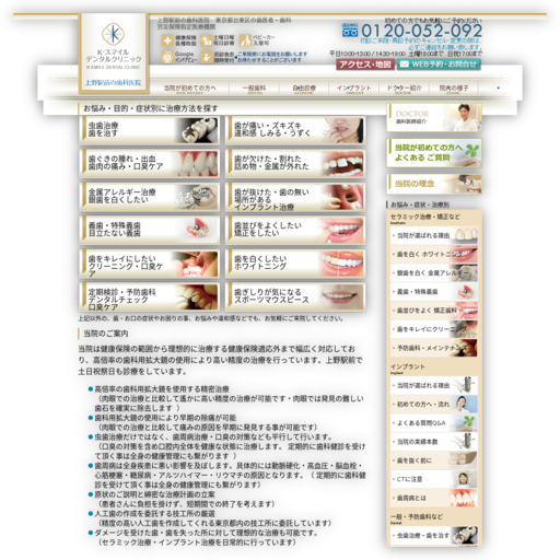 K‐スマイルデンタルクリニック