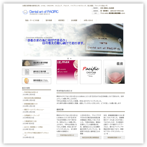 dental art of PACIFIC