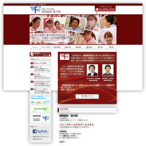 福岡歯科新川院
