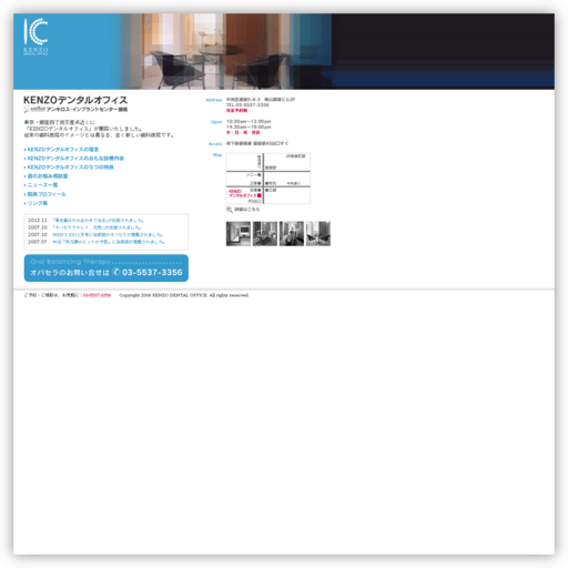 ケンゾーデンタルオフィス
