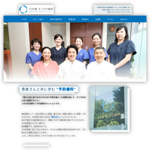 大島歯科医院