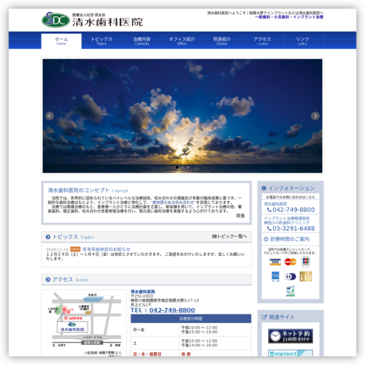 神田小川町歯科クリニック