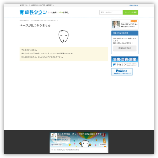 市橋デンタルクリニック（医療法人）