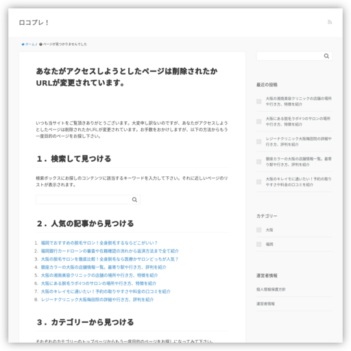 渡辺歯科クリニック