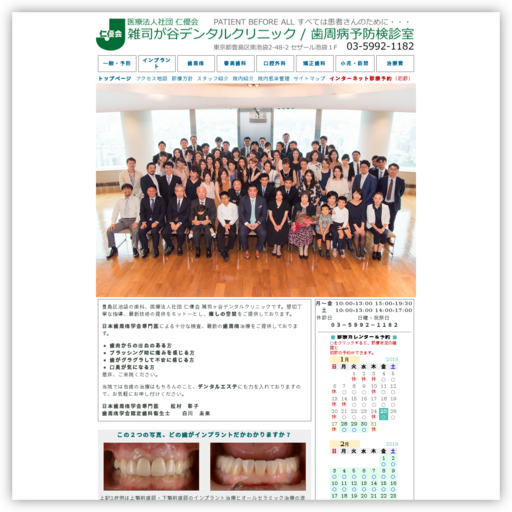 雑司ケ谷デンタルクリニック