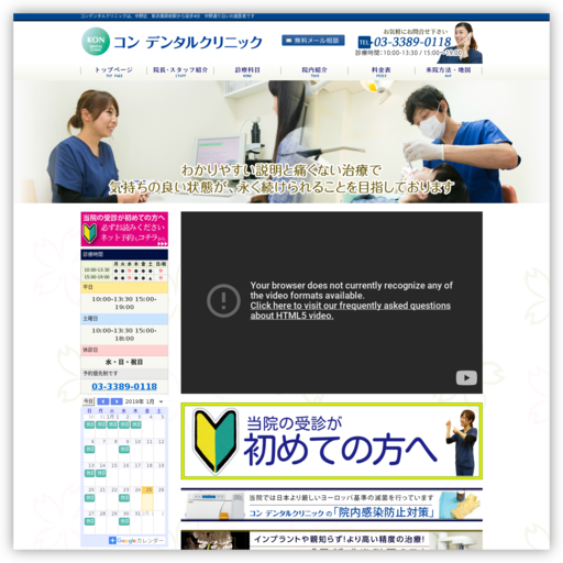 コンデンタルクリニック