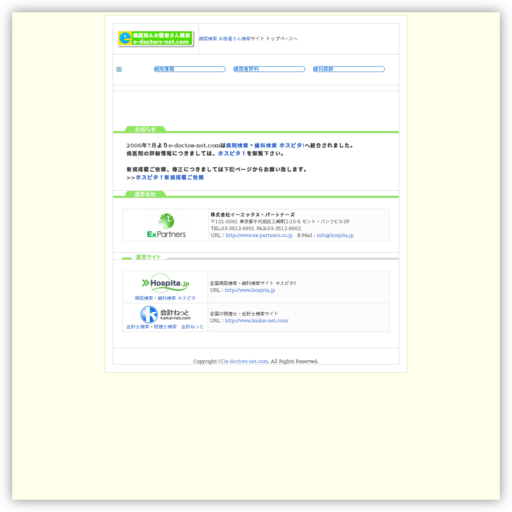 新井歯科クリニック