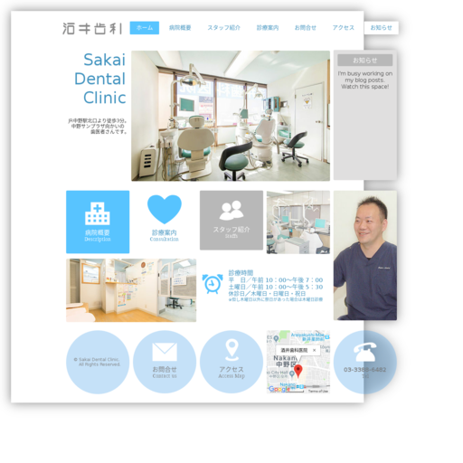 酒井歯科医院