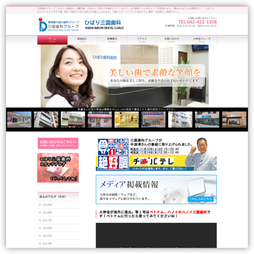 ひばり歯科医院