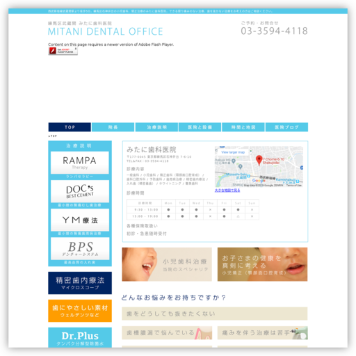 みたに歯科医院