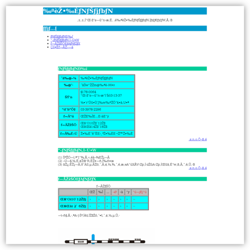 岡崎歯科クリニック