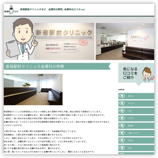 阪本デンタルクリニック