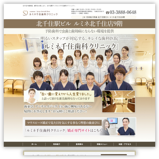 荻原デンタルクリニック