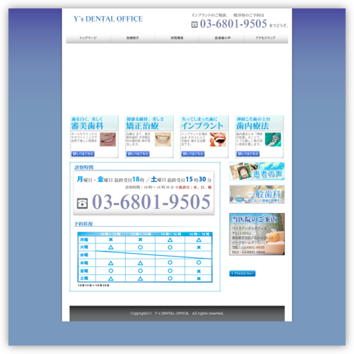 ワイズデンタルオフィス