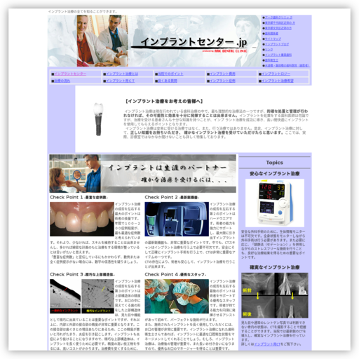 アーク歯科クリニック後楽オフイス