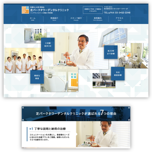 (医)芝パークタワー デンタルクリニック