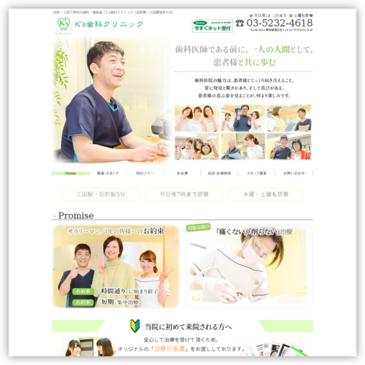Ｋ’ｓ歯科クリニック