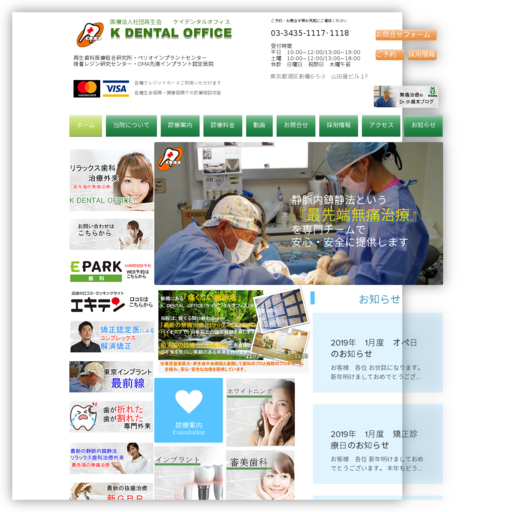 Ｋ ＤＥＮＴＡＬ ＯＦＦＩＣＥ