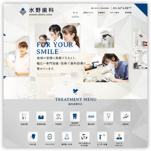 水野歯科